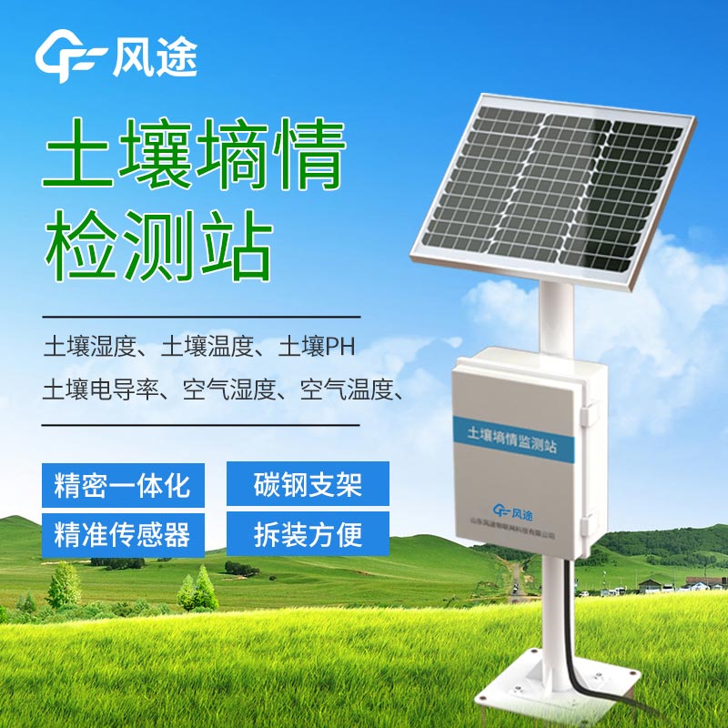 如何進(jìn)行土壤墑情自動(dòng)監(jiān)測(cè)？