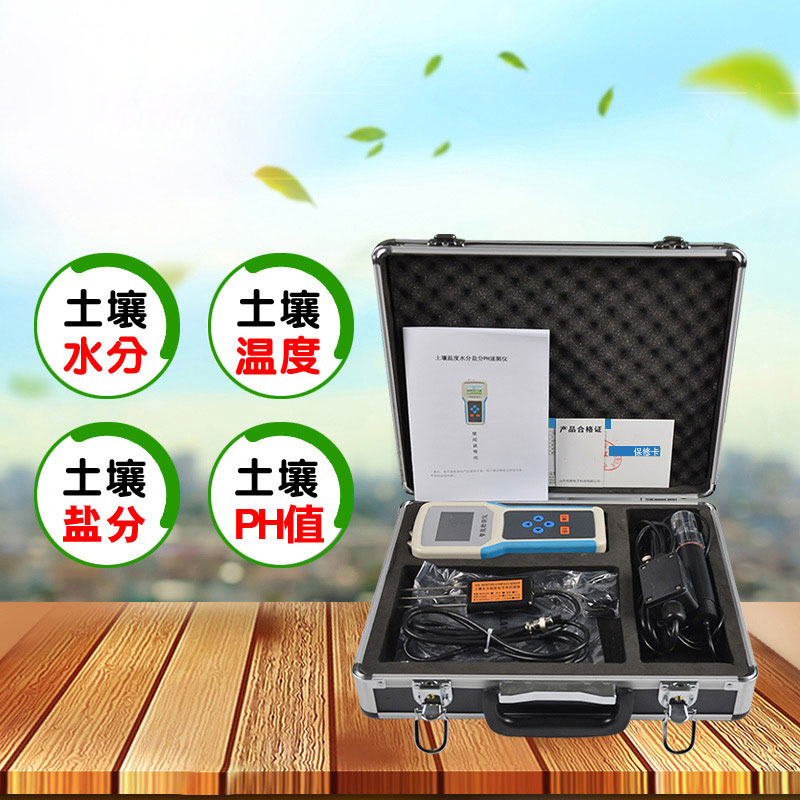 手持土壤檢測(cè)儀推薦 手持土壤檢測(cè)儀推薦
