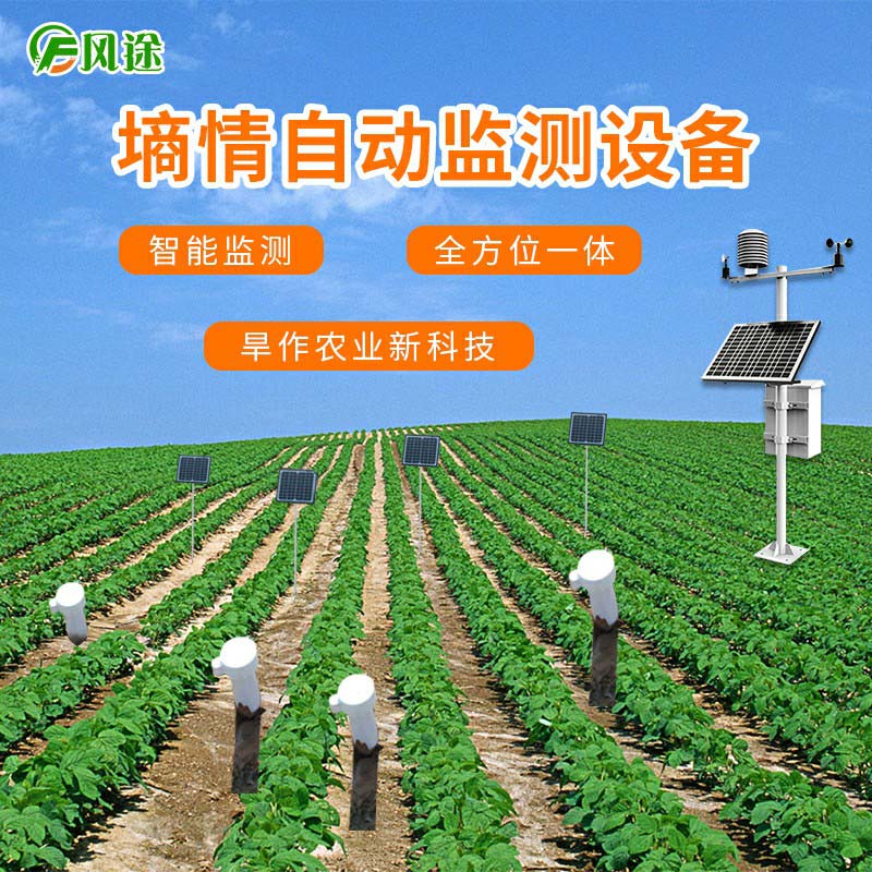 基于3S技術(shù)聯(lián)合的農(nóng)田土壤墑情遠(yuǎn)程監(jiān)測系統(tǒng) 基于3S技術(shù)聯(lián)合的農(nóng)田土壤墑情遠(yuǎn)程監(jiān)測系統(tǒng)