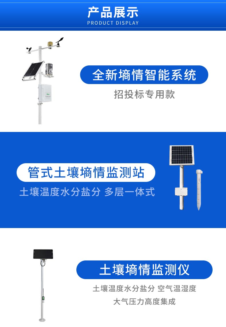 物聯(lián)網(wǎng)自動(dòng)氣象站和墑情監(jiān)測(cè)的意義 物聯(lián)網(wǎng)自動(dòng)氣象站和墑情監(jiān)測(cè)的意義