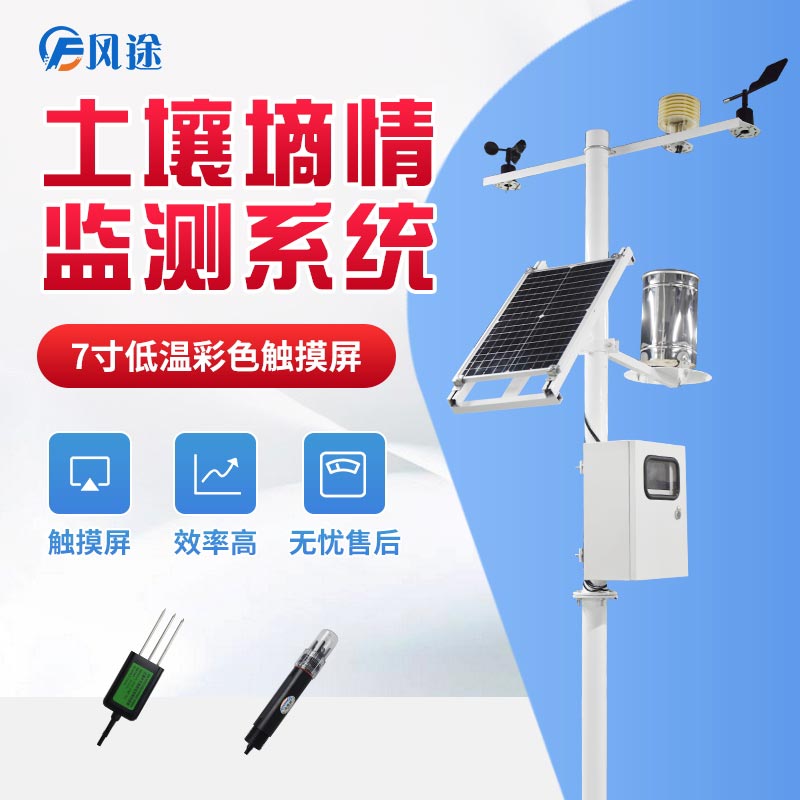 物聯(lián)網(wǎng)技術助力農(nóng)業(yè)節(jié)水灌溉